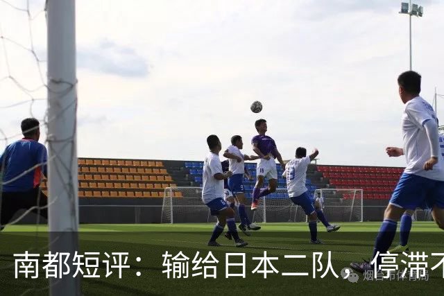 南都短评：输给日本二队，停滞不前的中国男篮正在亚洲掉队